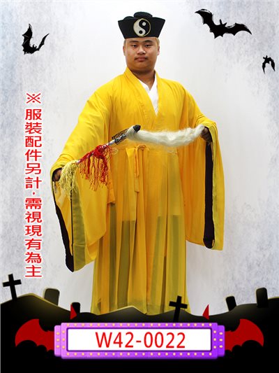道士