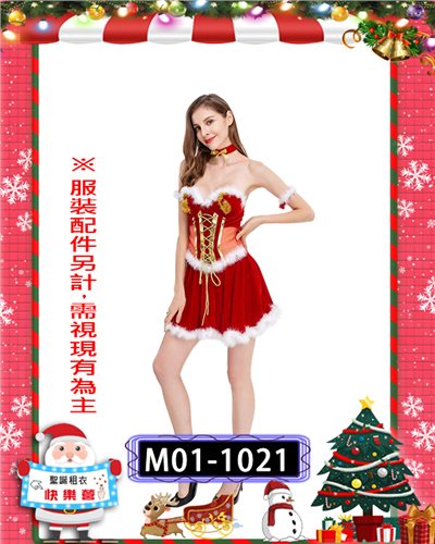 聖誕小姐