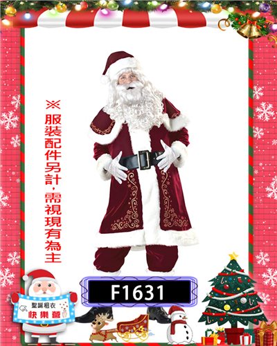 聖誕老公公