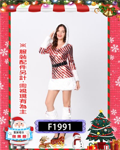 紅條紋聖誕小姐