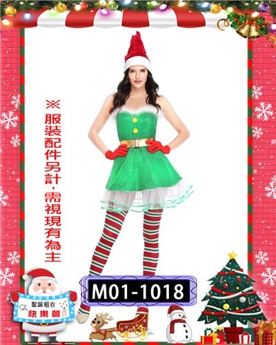 聖誕小姐(綠色款)