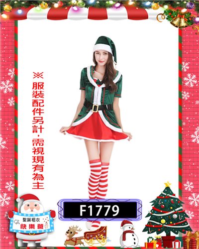 聖誕小姐(綠色款)