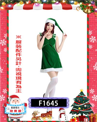 聖誕小姐(綠色款)