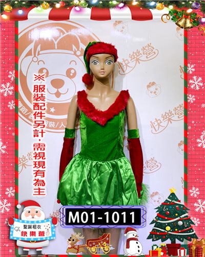 聖誕小姐(綠色款)