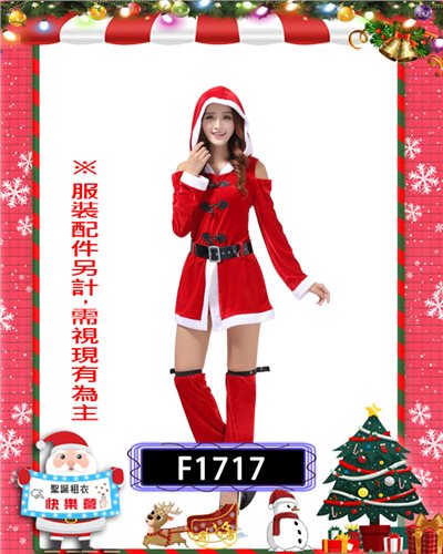 聖誕小姐
