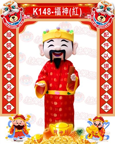 福神(紅)