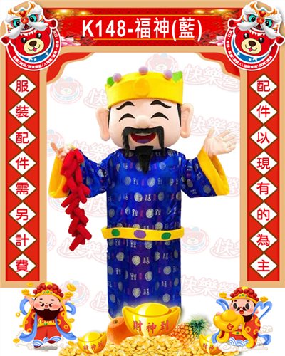 福神(藍)