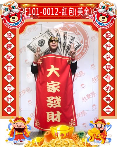 美金紅包袋