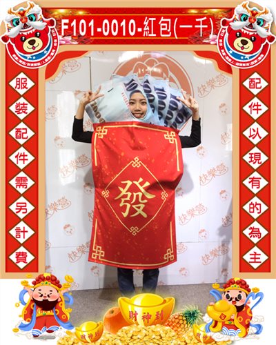 一千元紅包袋