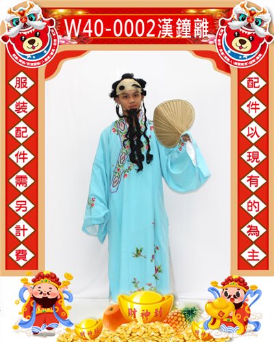 漢鐘離