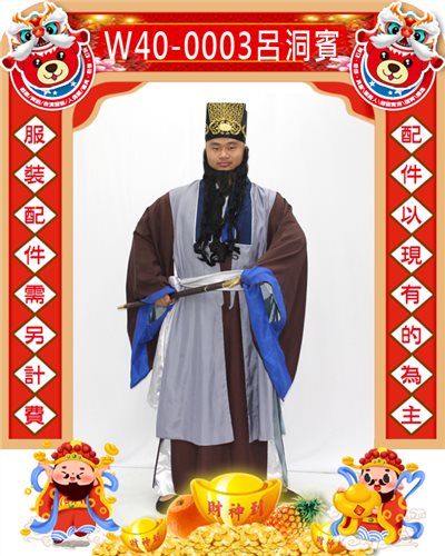 呂洞賓