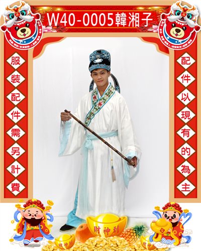 韓湘子