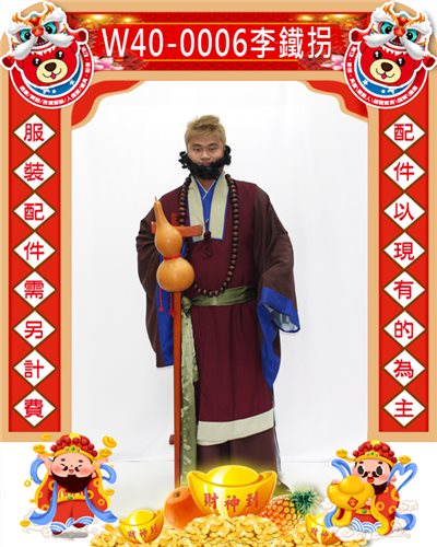 李鐵枴