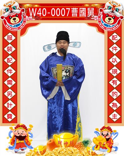 曹國舅
