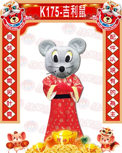 吉利鼠
