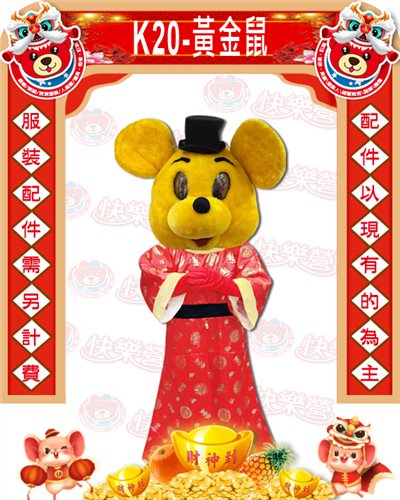 黃金鼠
