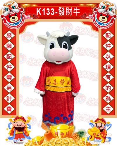 發財牛
