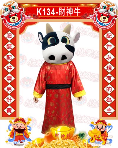 財神牛