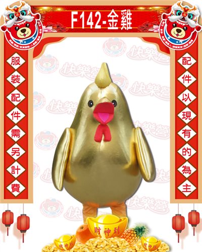 金雞