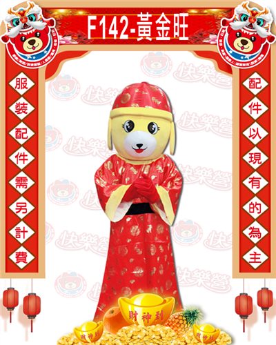 黃金旺