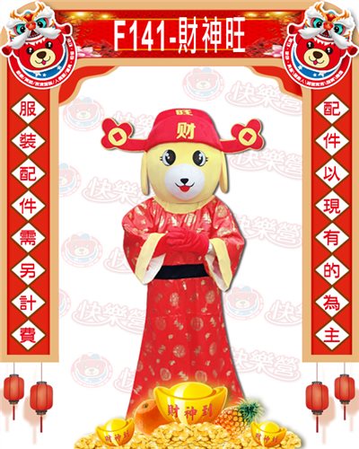 財神旺