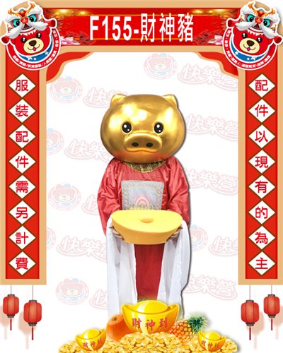 財神豬