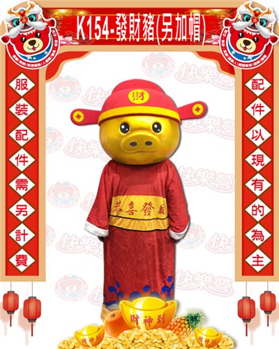 發財豬(有官帽)