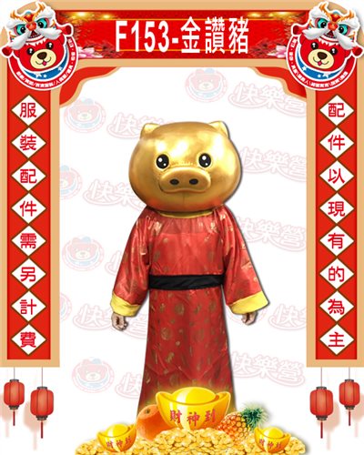 金讚豬