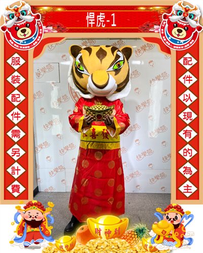 悍虎-1