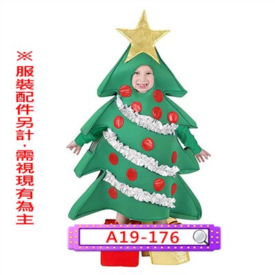 聖誕樹