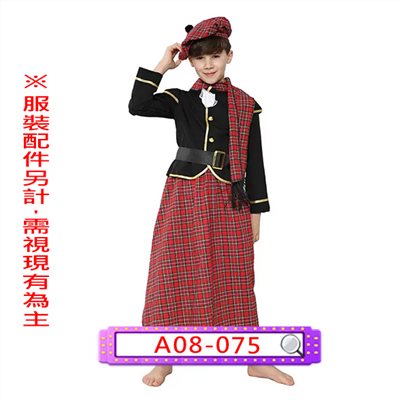 男蘇格蘭
