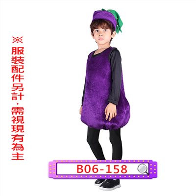 茄子