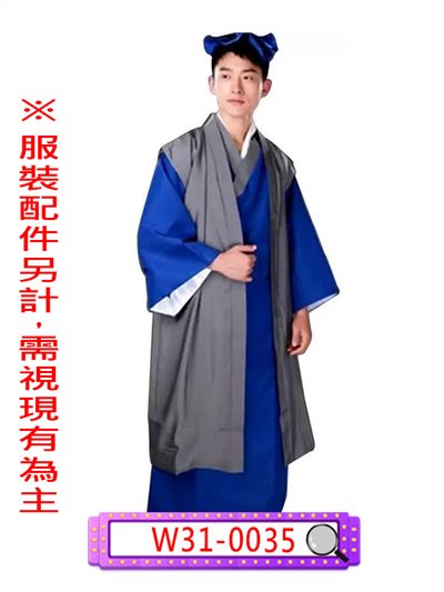 深藍書生灰背心
