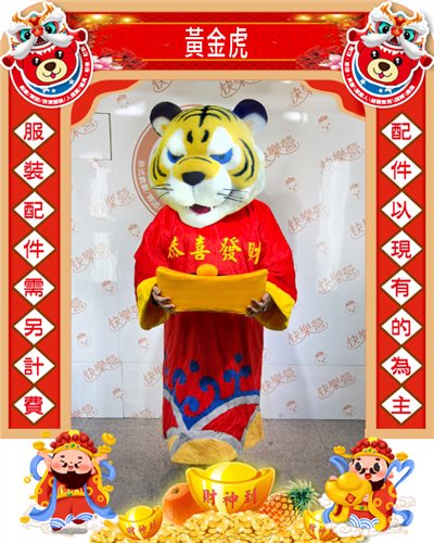 黃金虎