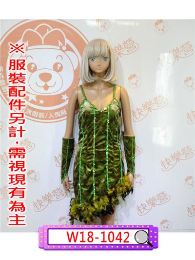 紅磨坊表演服
