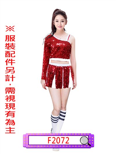 紅亮片啦啦服