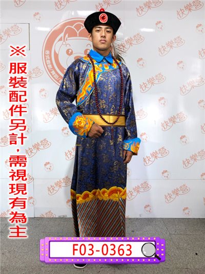 藍王爺