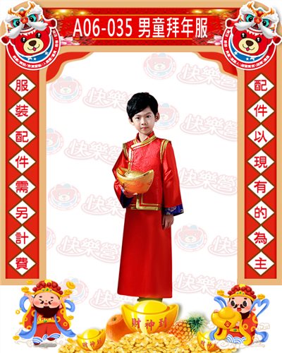 男童拜年服