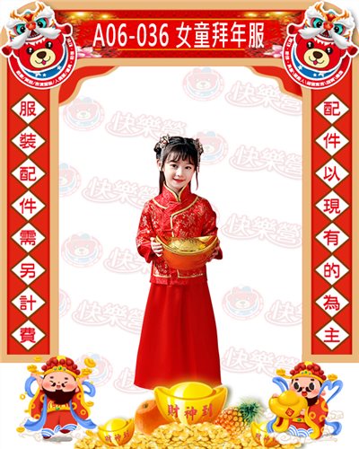 女童拜年服
