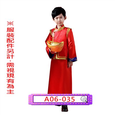 男紅長袍馬褂