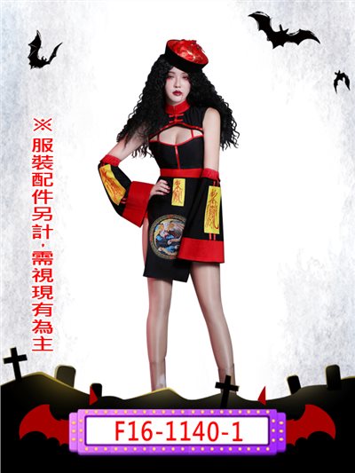 性感殭屍(黑)