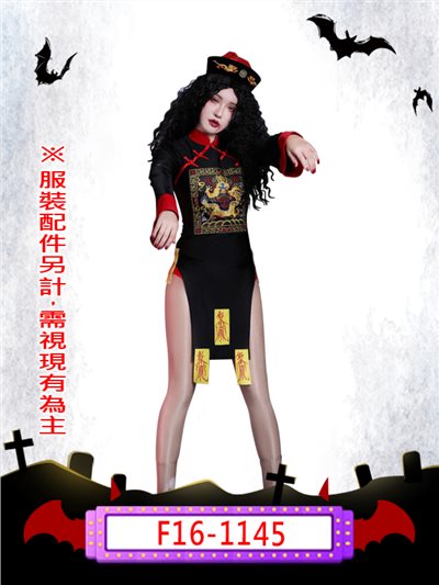 長袖性感殭屍