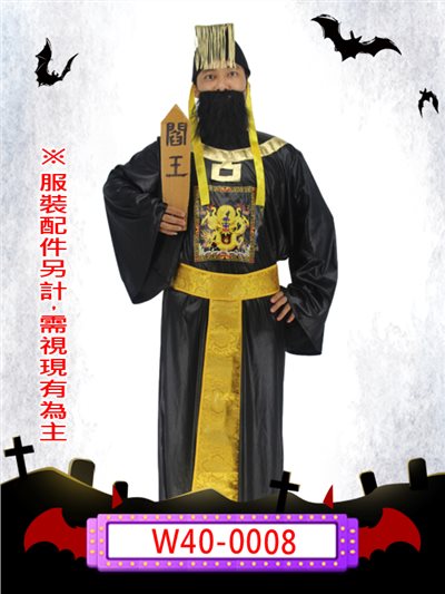 閻羅王