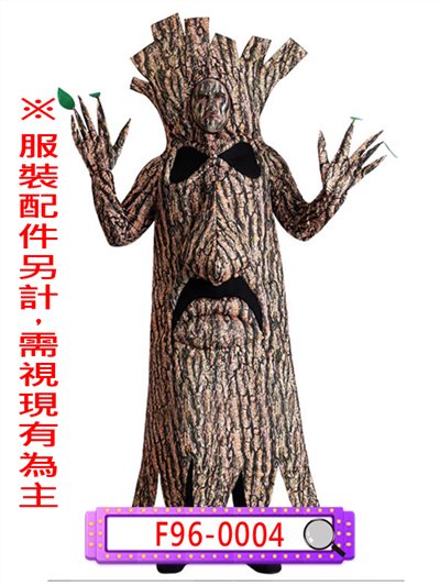 樹妖