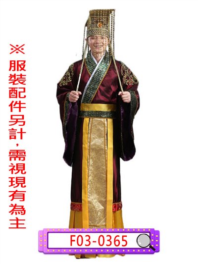 皇帝服