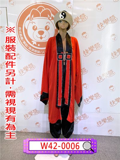 道士