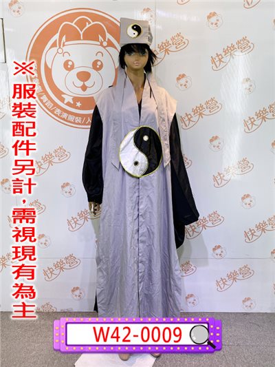 道士