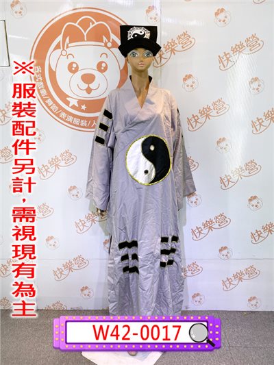 道士服