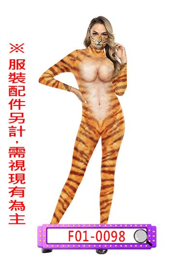 虎紋緊身衣(無面罩)