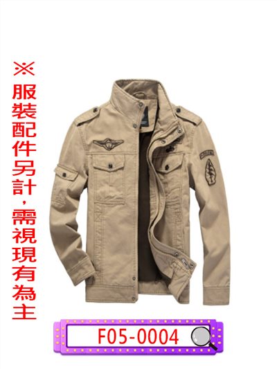 淺卡其空軍外套